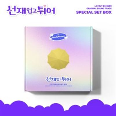 Lovely Runner (Set Version) - Front Cover