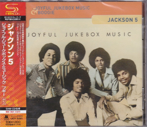 Joyful jukebox music/boogie - Front Cover
