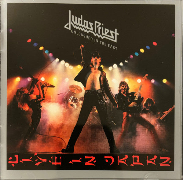 Unleashed in the East - Front Cover