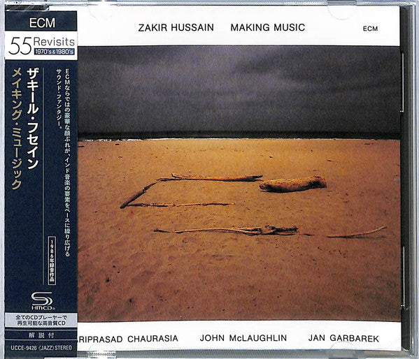 Making Music Édition Limitée - Front Cover