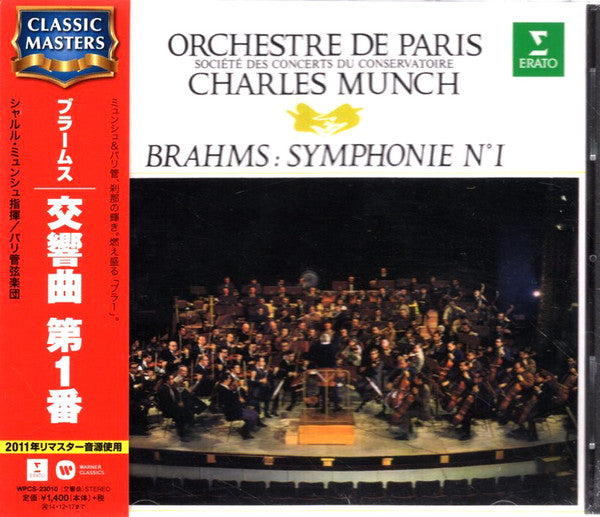 Brahms symphony no 1/remasterise - Front Cover