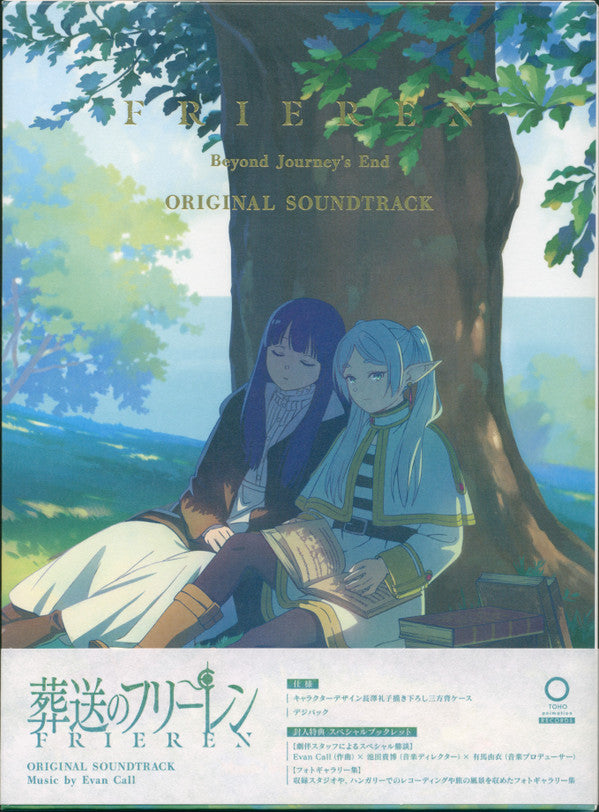 Sousou No Frieren - Front Cover