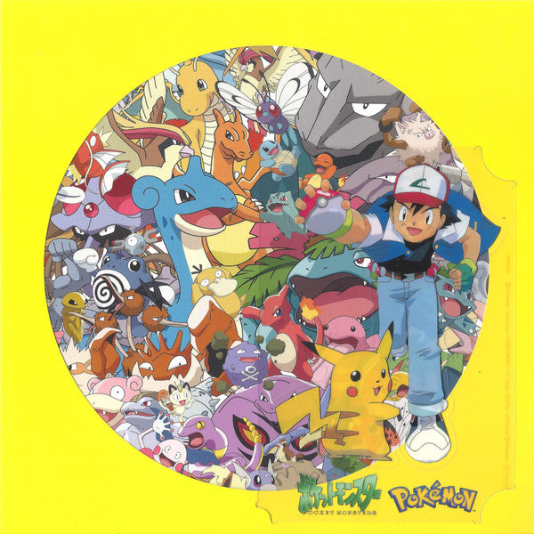 Mezase Pokemon Master / Hyaku Gojuu Ichi - Front Cover