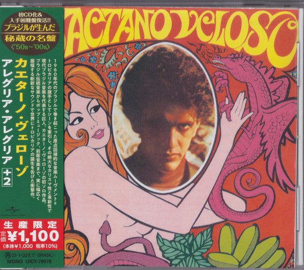 Caetano Veloso 1968 - Front Cover