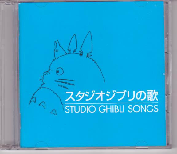 Ghibli No Uta - Front Cover