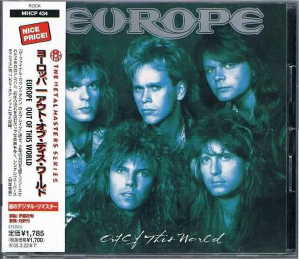 Out of this world - Front Cover