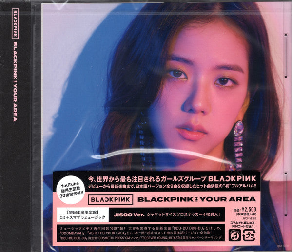 Blackpink In Your Area Jisoo Version - Front Cover