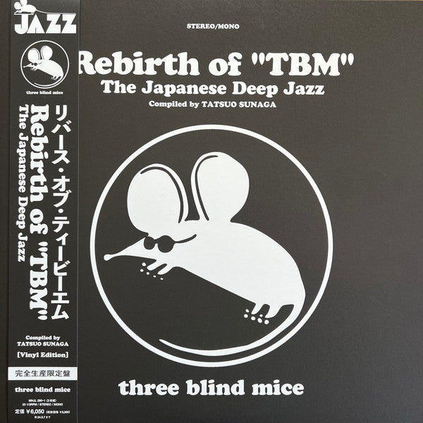 Rebirth Of "TBM" (The Japanese Deep Jazz) - Front Cover