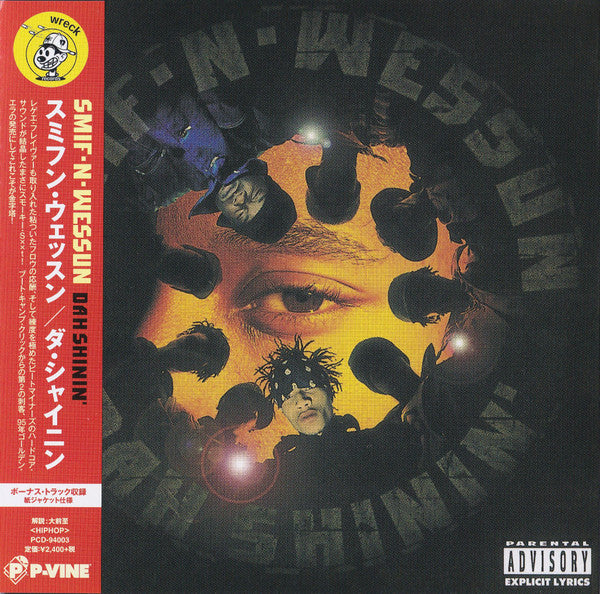 Dah Shinin' - Front Cover