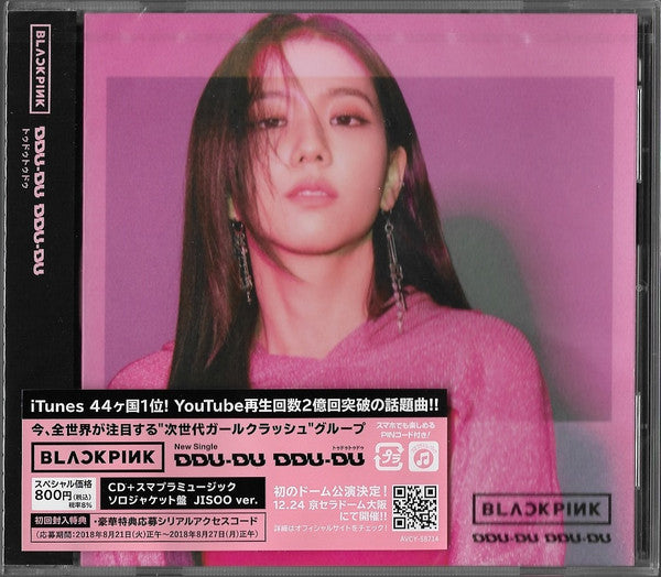 Ddu-Du Ddu-Du - Front Cover