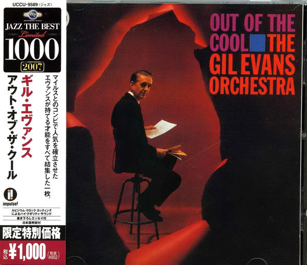 Out of the cool/ed limitee - Front Cover