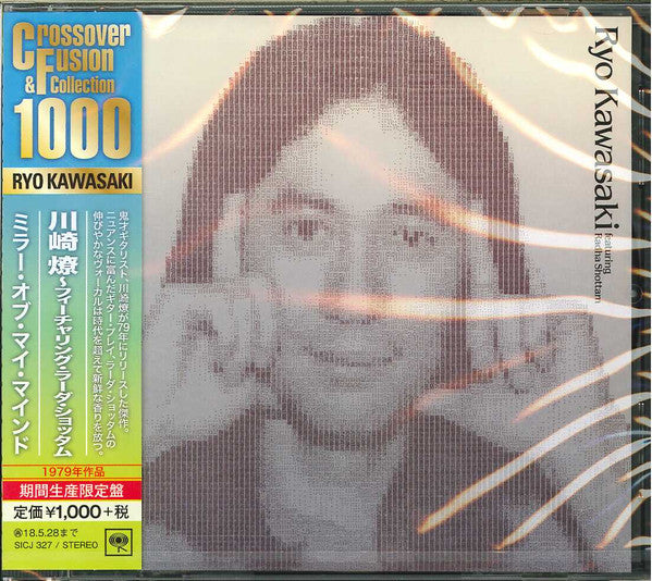 Mirror Of My Mind Edition limitée - Front Cover