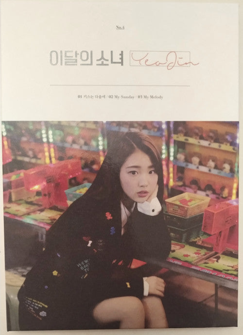 Yeojin - Front Cover