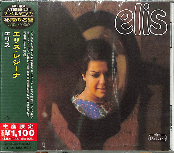 Elis 1966 - Front Cover