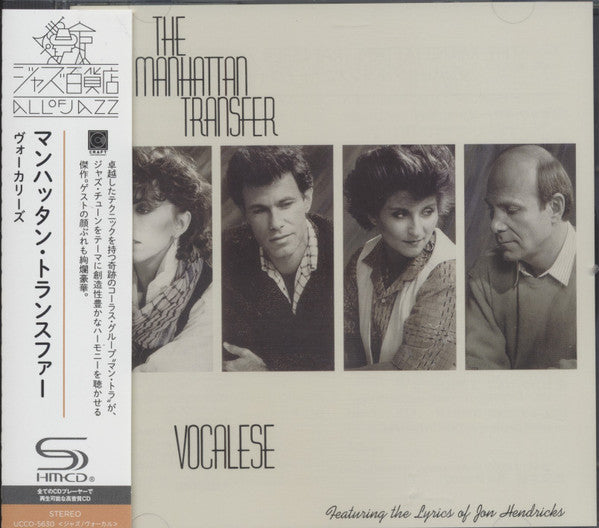 Vocalese - Front Cover