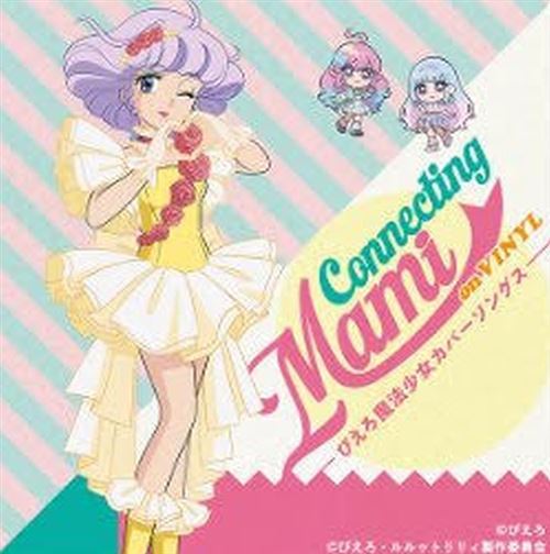 Magical Angel Creamy Mami Connecting Mami - Pierrot Magical Girl Cover Songs Vinyle Jaune - Front Cover