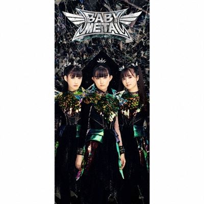 Metal Forth Deluxe Japan Limited Edition - Front Cover
