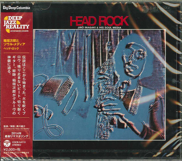 Head Rock - Front Cover