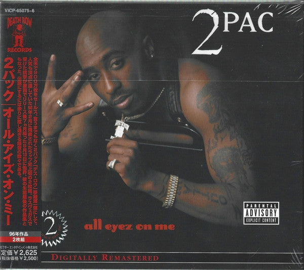 All Eyez On Me - Front Cover