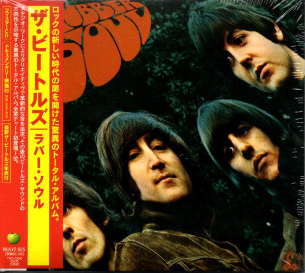Rubber soul - Front Cover