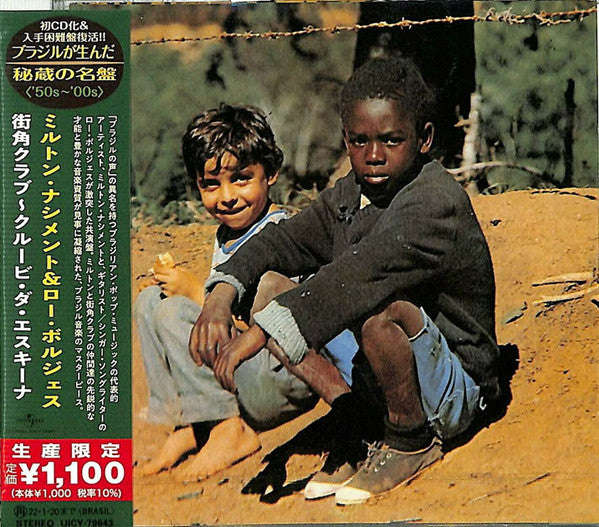 Clube Da Esquina 1 - Front Cover
