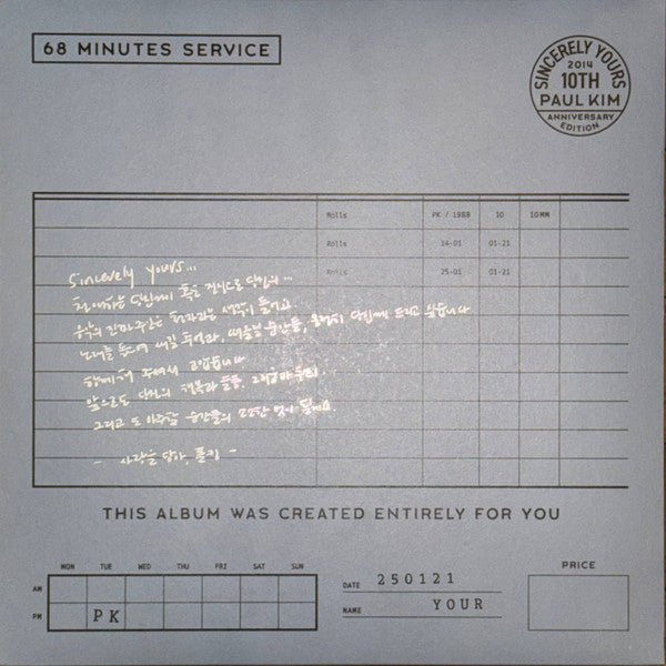 Sincerely Yours 10th Anniversary Edition - Front Cover