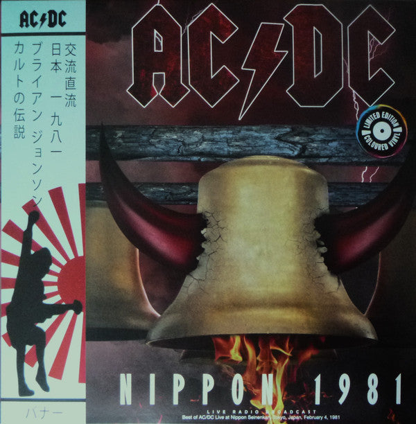 Nippon 1981 - Front Cover