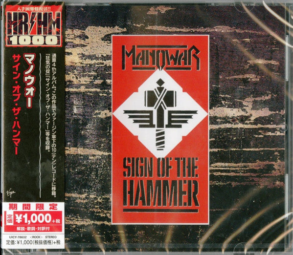 Sign Of The Hammer Edition limitée - Front Cover