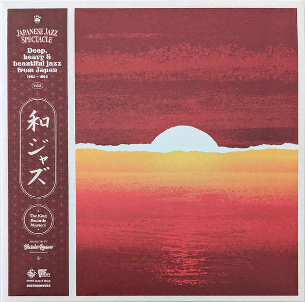 WaJazz : Japanese Jazz Spectacle Volume II - Deep, Heavy and Beautiful Jazz From Japan 1962-1985 - The King Records Masters - Selected By Yusuke Ogawa (Universounds) - Front Cover
