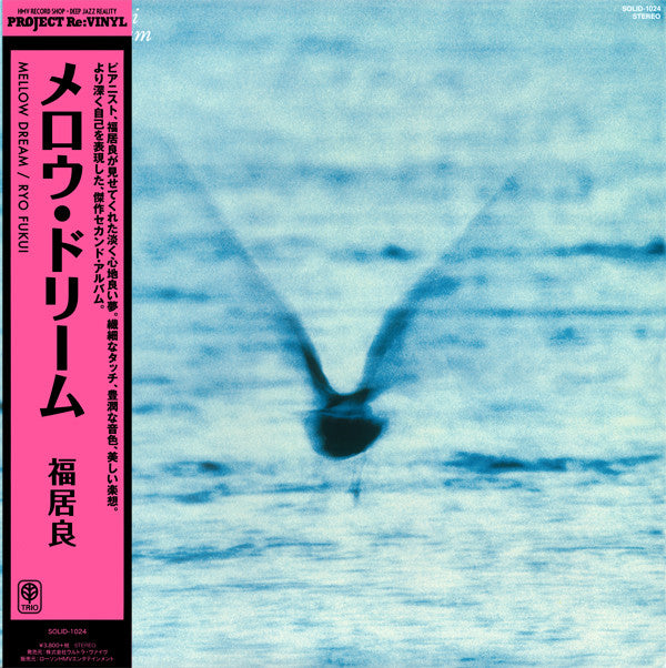Mellow Dream - Front Cover