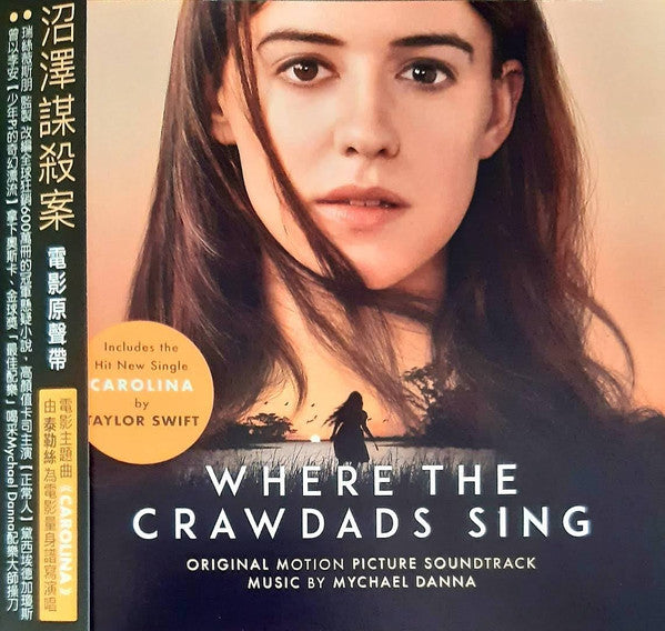 Where The Crawdads Sing - Front Cover
