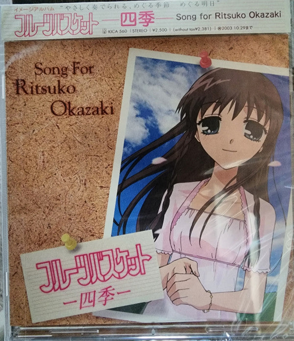 Fruits basket image album - Front Cover