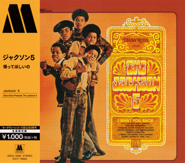 Diana Ross Presents The Jackson 5 - Front Cover