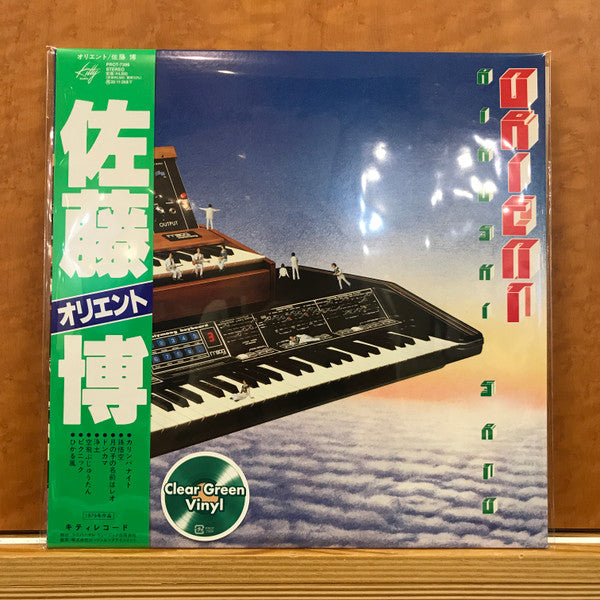 Orient Vinyle Vert Transparent - Front Cover