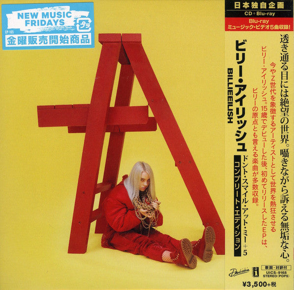 Don't Smile At Me Japanese Complete Edition - Front Cover