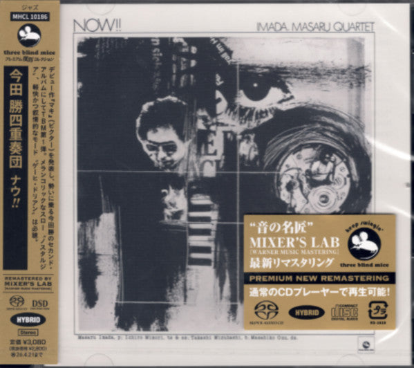 Now !! - Front Cover
