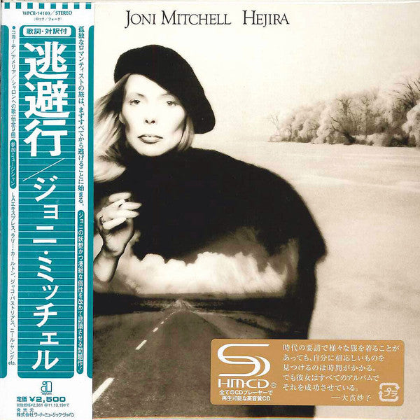 Hejira/pochette cartonnee - Front Cover