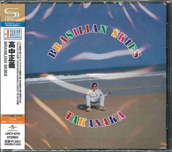 Brasilian Skies - Front Cover
