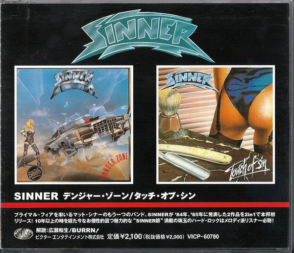 Danger zone/touch of sin - Front Cover