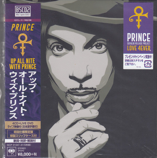 Up All Nite With Prince The One Alone Collection - Front Cover