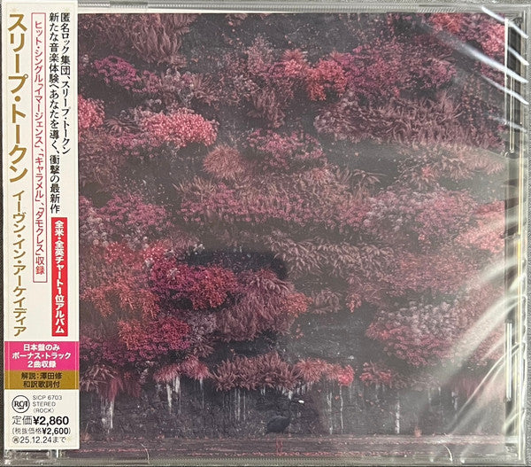 Even In Arcadia - Front Cover