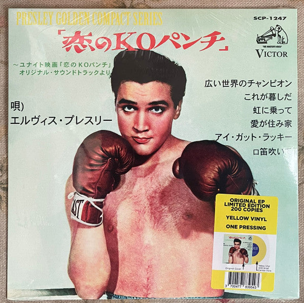 Kid Galahad Vinyle Jaune - Front Cover