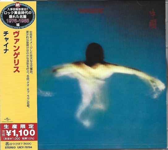 China - Front Cover