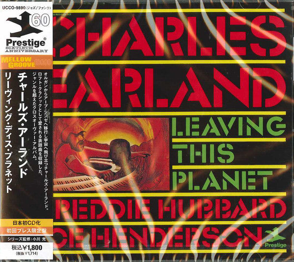 Leaving this planet/ed limitee - Front Cover