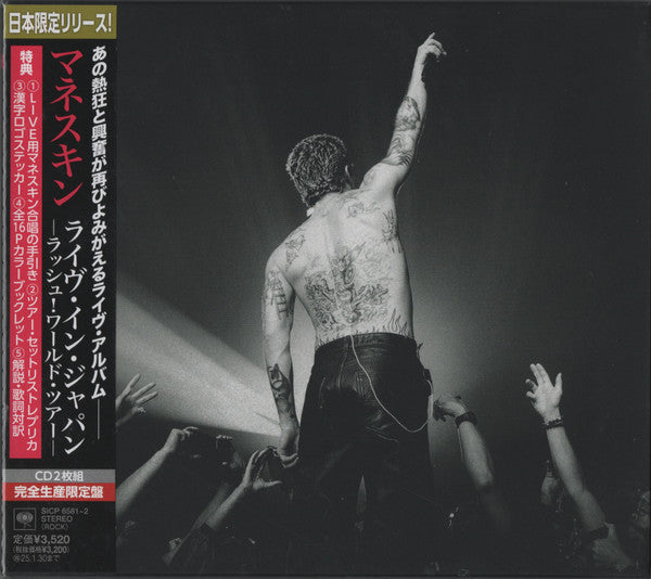 Live In Japan - Rush ! World Tour Édition Limitée - Front Cover