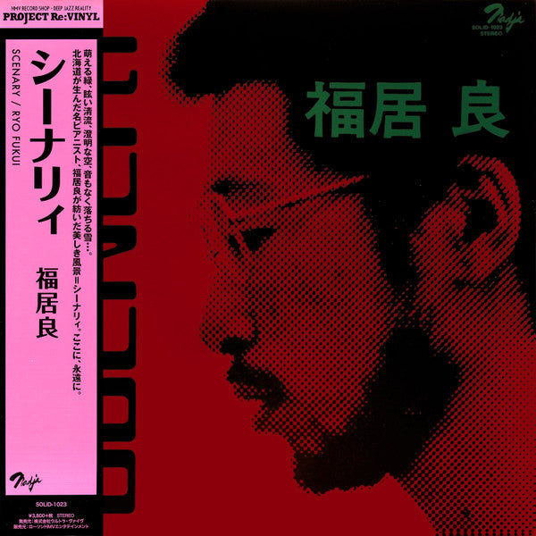 Scenery - Front Cover