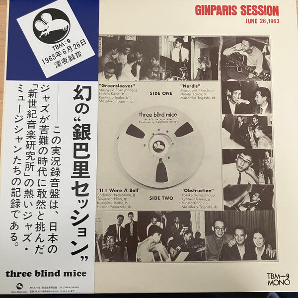 Ginparis Session June 26, 1963 - Front Cover