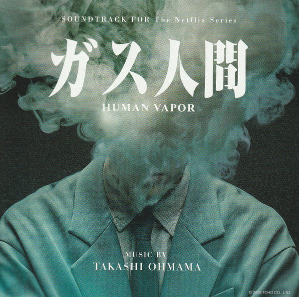 Original Soundtrack The Netflix Series : Human Vapor - Front Cover