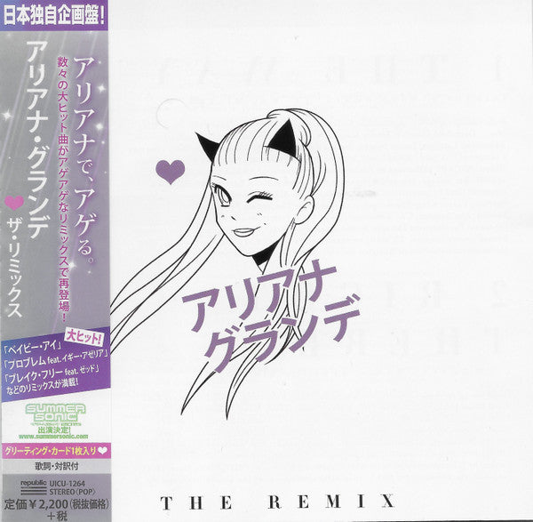 The Remix - Front Cover