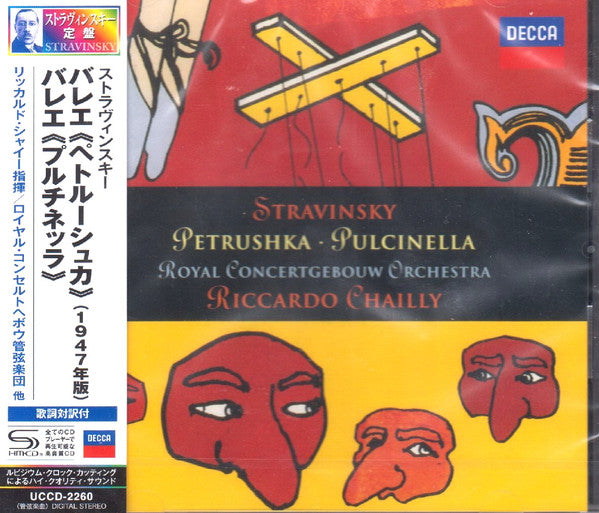 Stravinsky: Petrushka Pulcinella - Front Cover